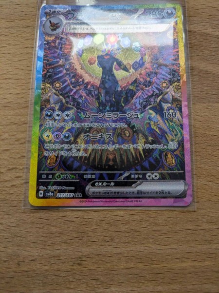 Pokémon - 1 Card - UMBREON Terastal Festival SAR 217/187 - PSA 10 ? - Umbreon