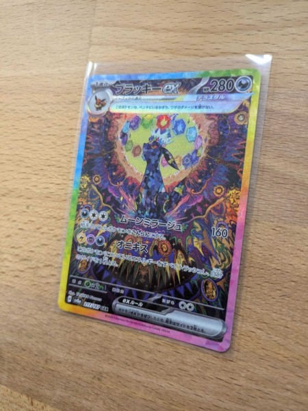 Pokémon - 1 Card - UMBREON Terastal Festival SAR 217/187 - PSA 10 ? - Umbreon