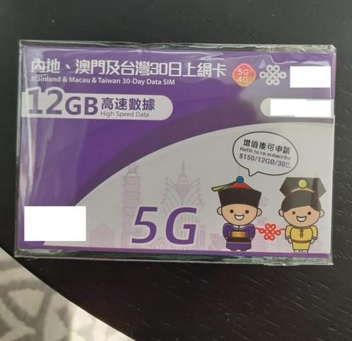 China 12GB data simkaart 30 dagen InstagWhatsAp werkt 42,50