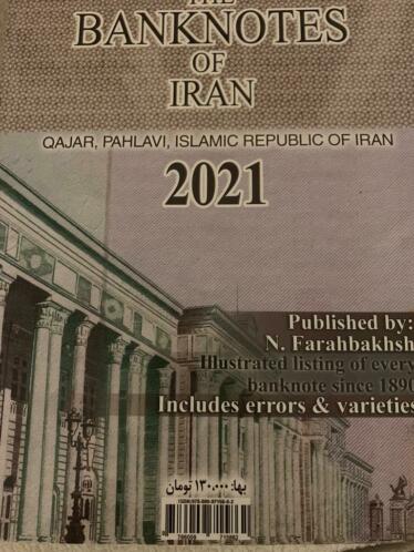 Farahbakhsh , the Banknote of iran 2021