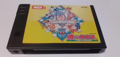 Mah-Jong 2 (Hai no Majutsushi) Konami MSX cartridge only.